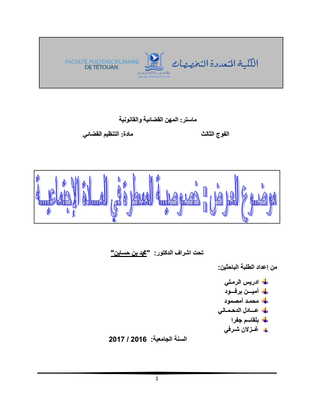 واجهة الملف